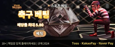 데일리 충전 릴로드 보너스 promotional banner
