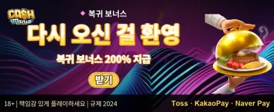 친구 추천 파격 리워드 이벤트 promotional banner